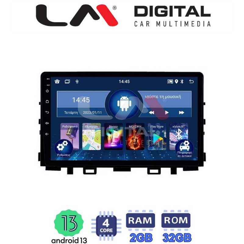 LM Digital - LM ZL4625 GPS Οθόνη OEM Multimedia Αυτοκινήτου για KIA RIO & STONIC 2017&gt; (BT/GPS/WIFI)